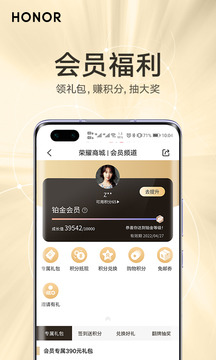 荣耀商城官方  v2.3.5.300图3