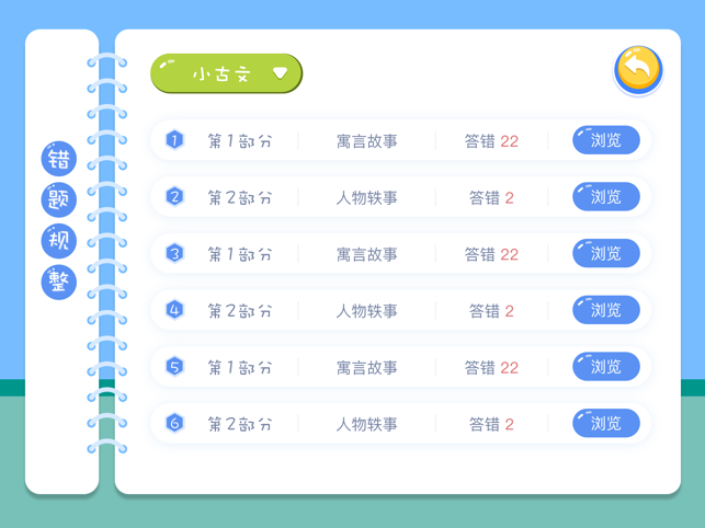 爱学仕智课  v1.0图1