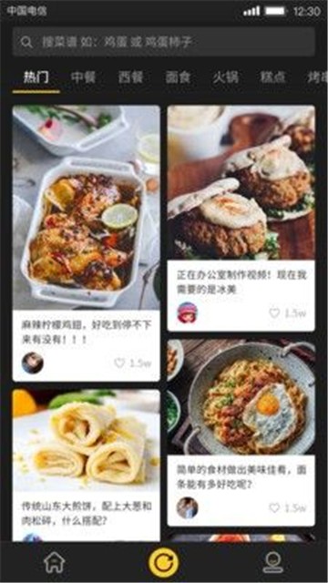 美食刷刷最新版app下载安卓  v1.0.0图1