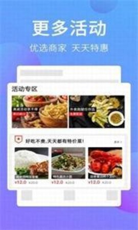 叫哇外卖商家版  v19.6.5.0图1