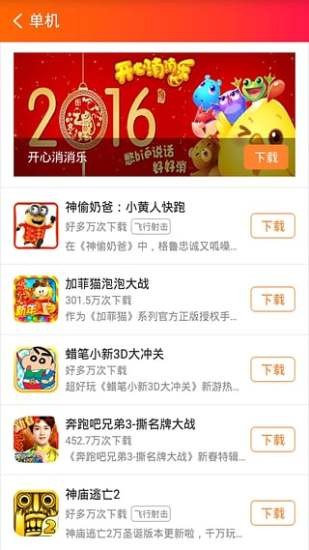 沃  v4.2.0图1