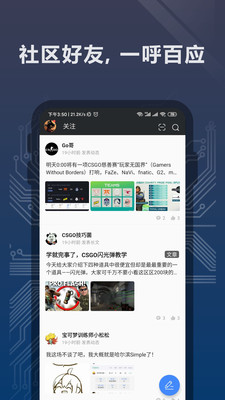 完美世界电竞app安卓版下载安装最新  v1.3.4.32图2