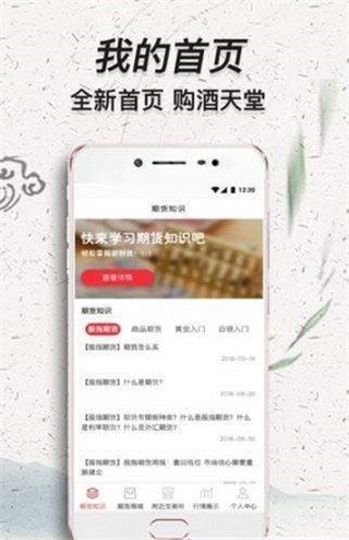 有酒易购  v1.0.0图1