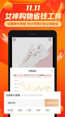 返利好省2024  v1.3.2图2