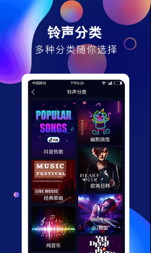 酷彩铃声app下载安装免费版苹果  v1.0.0图3