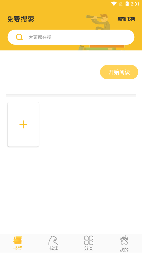 乐文阁2024  v3.23.03图2