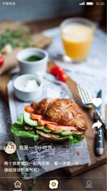 美食刷刷最新版app下载安卓  v1.0.0图3