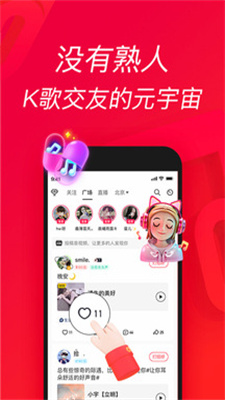 欢唱吧手机版  v1.0.0图3