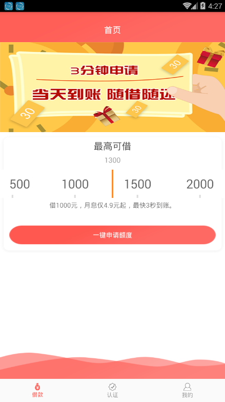 捡金宝  v1.0图2