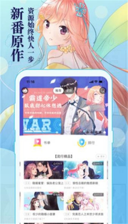 盗盒漫画手机版  v2.4图3