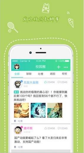 天府新青年登录平台下载安装最新版  v1.3.501图1