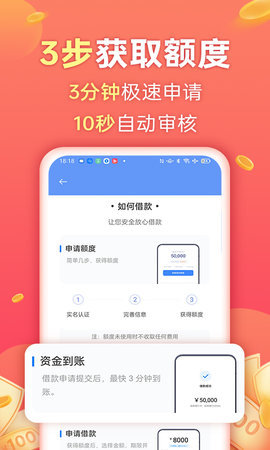 金源宝贷款app  v3.0.0图3