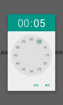 远离手机  v1.0.4图2