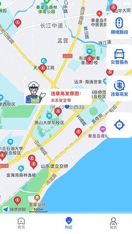 港城快车道  v2.6图1