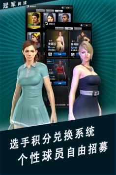 冠军网球九游官网  v2.18.143图1