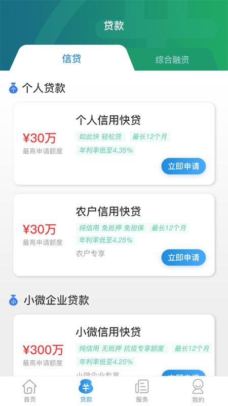 云企贷app下载安装最新版苹果手机