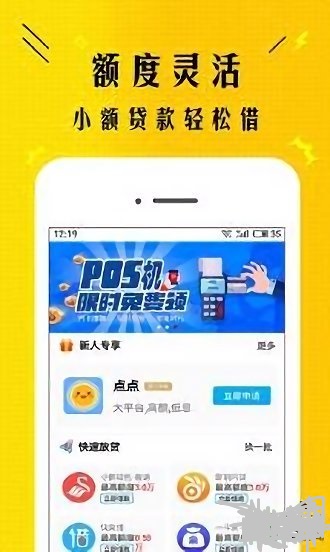 卓越贷  v3.5.3图2