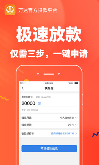 快易花  v1.3.6图1