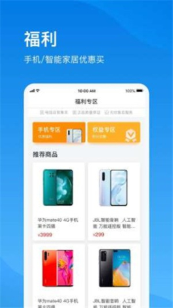 上海电信app最新版本下载安装官网苹果版