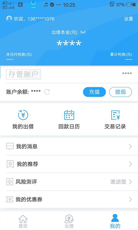 安快金融安卓版下载安装  v1.0.14图1