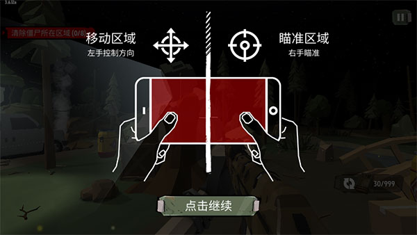 步行僵尸二破解版  v3.6.33图5