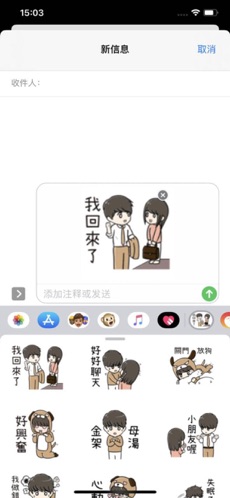 甜美愛情app