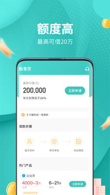 鲸易贷2023  v1.0.0图1