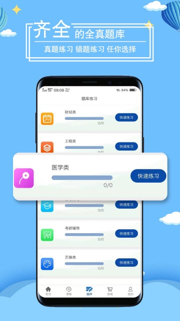 万里桐花  v1.2图1