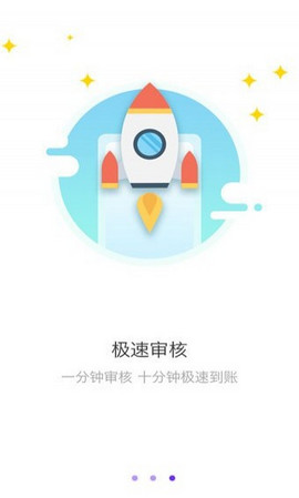 口贷网  v2.0图3