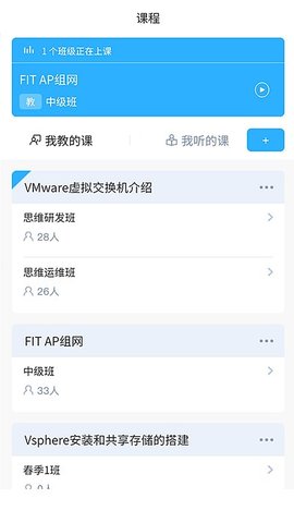 思维互动课堂  v1.9.5图1