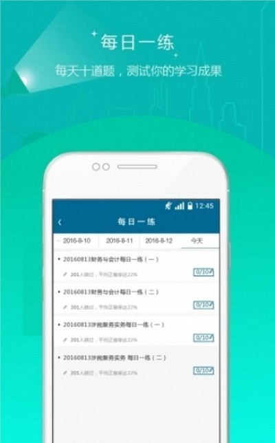 社工精选题库手机版  v1.0图2