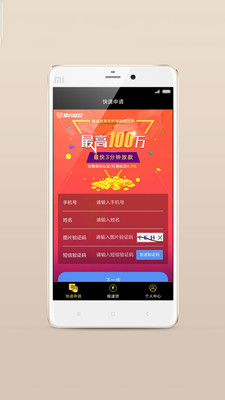 月花花贷款2024  v9.0.95图1