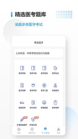 医考拉  v2.2图2