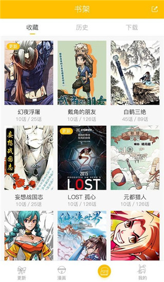 漫影漫画最新版下载  v1.0.4图1