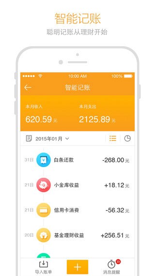 金条信用特邀版