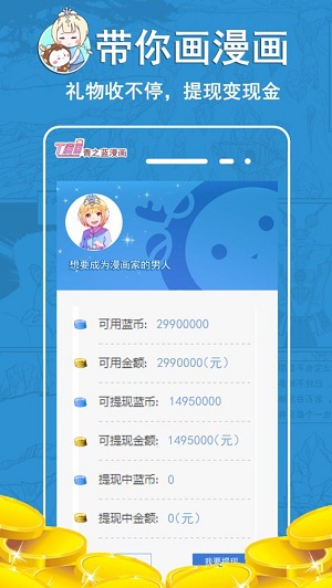 青之蓝漫画网手机版  v2.4.2图2