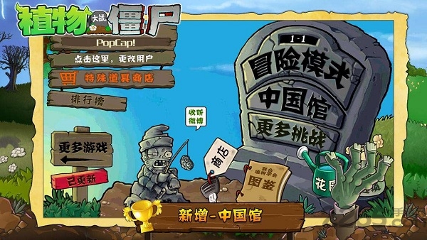 植物大战僵尸2叠加版0阳光无冷却  v3.4.3图1