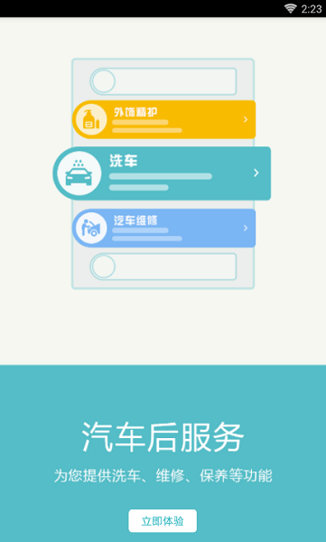 任我行破解版2019版  v2.0.4图2