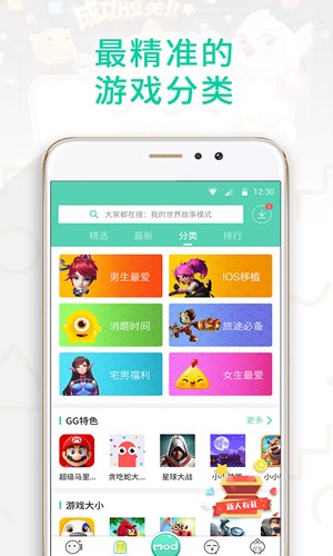 gg大玩家老版本免更新  v6.1.950图2