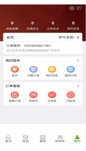 云鲜批  v1.0.4图2