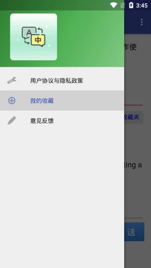 查查翻译本  v1.0.0图1