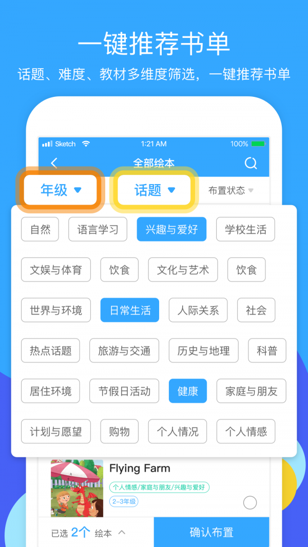 向日葵阅读手机版  v1.6.7图2