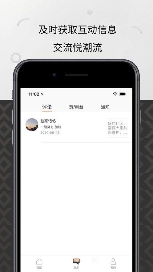 悦刻RELXME安卓版