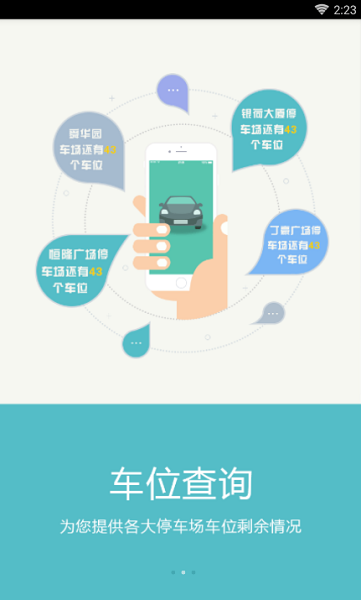 任我行破解版免费版2019  v2.0.4图3