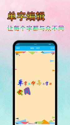 字体美化秀安卓版下载安装  v6.7.3图1