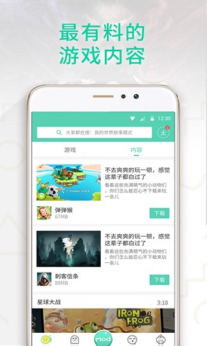 gg大玩家老版本免更新  v6.1.950图3