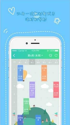 天府新青年手机版  v1.3.501图3