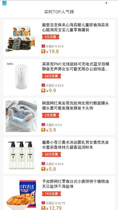 券惠优品  v7.1.0图3