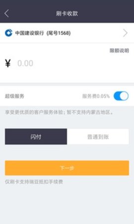 瑞和宝  v6.4.4图1