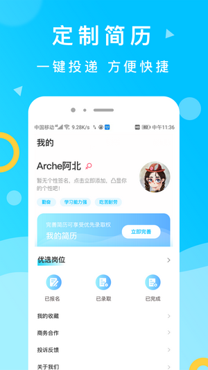 灵犀招聘手机版官网  v1.0图2